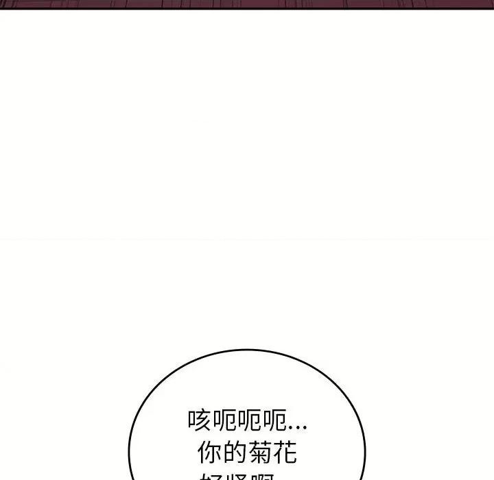 回不去的婚姻 回不去的婚姻-回不去的婚姻 第31话 第94页