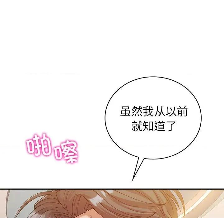 回不去的婚姻 回不去的婚姻-回不去的婚姻 第31话 第99页