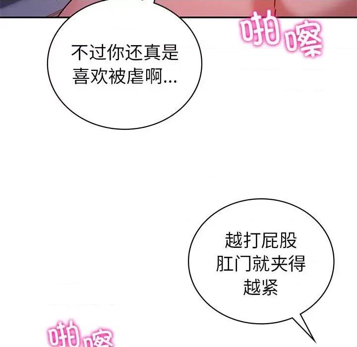 回不去的婚姻 回不去的婚姻-回不去的婚姻 第31话 第101页