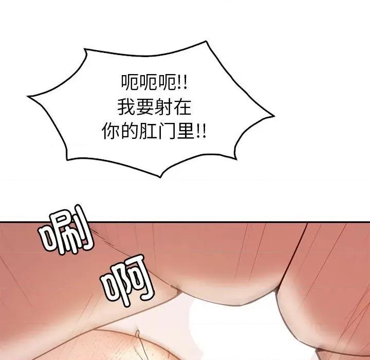 回不去的婚姻 回不去的婚姻-回不去的婚姻 第31话 第106页