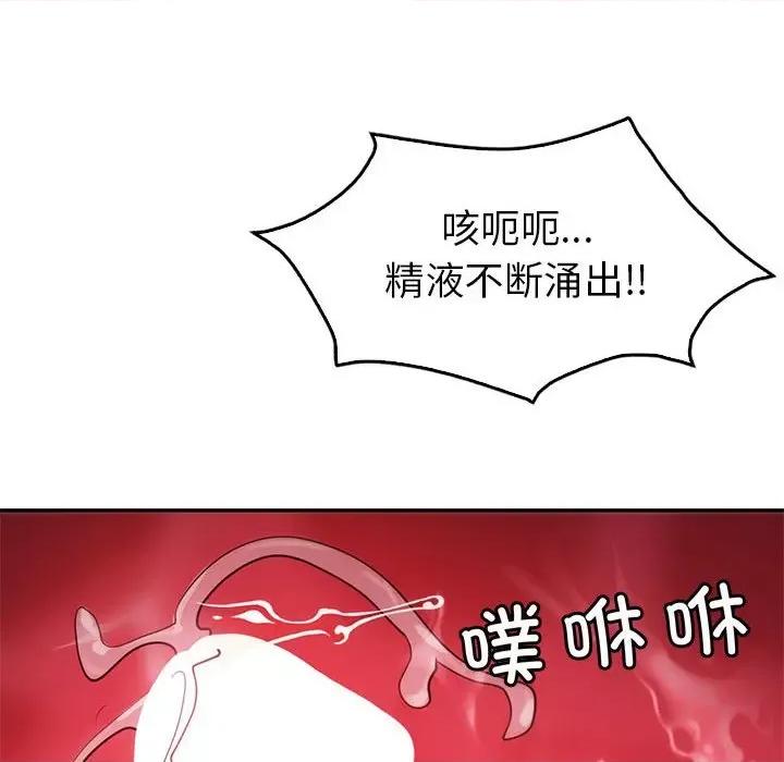 回不去的婚姻 回不去的婚姻-回不去的婚姻 第31话 第109页
