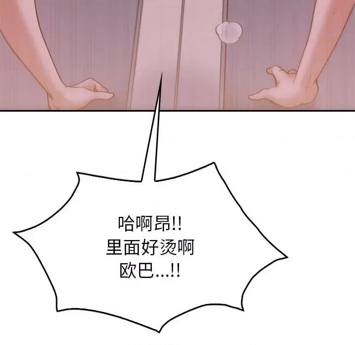 回不去的婚姻 回不去的婚姻-回不去的婚姻 第31话 第113页