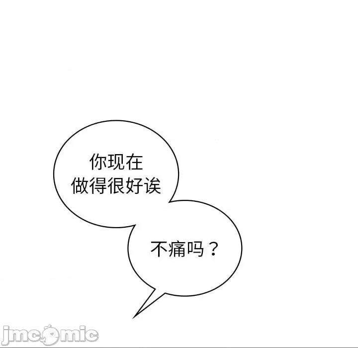 回不去的婚姻 回不去的婚姻-回不去的婚姻 第31话 第130页