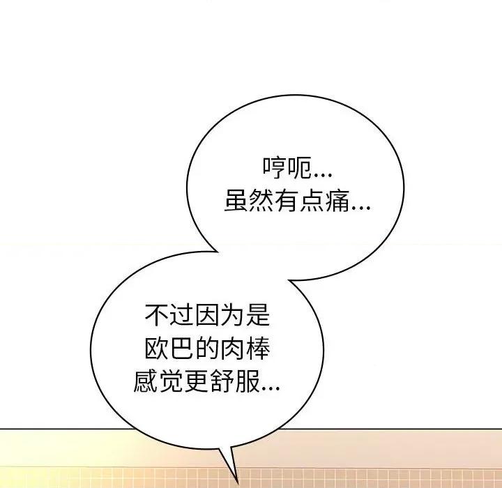 回不去的婚姻 回不去的婚姻-回不去的婚姻 第31话 第132页