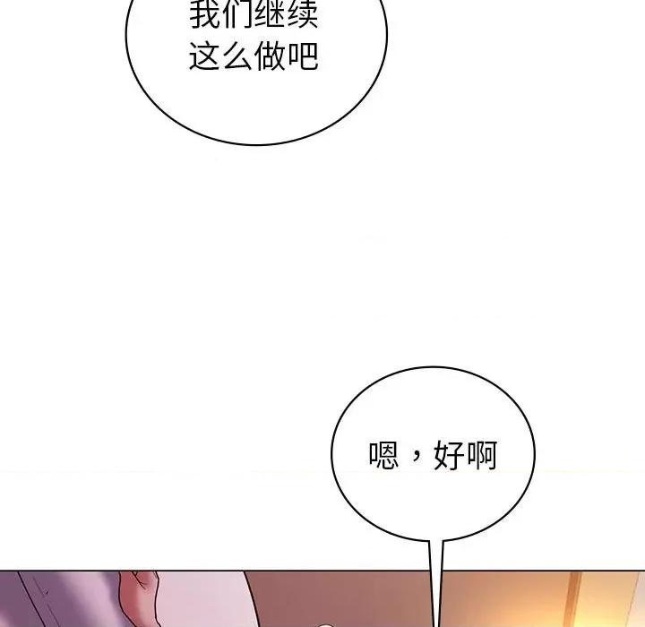 回不去的婚姻 回不去的婚姻-回不去的婚姻 第31话 第137页