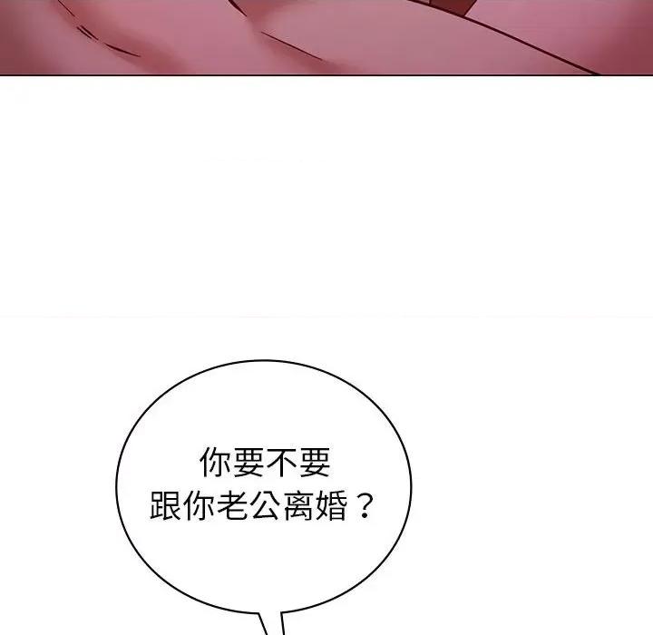 回不去的婚姻 回不去的婚姻-回不去的婚姻 第31话 第149页