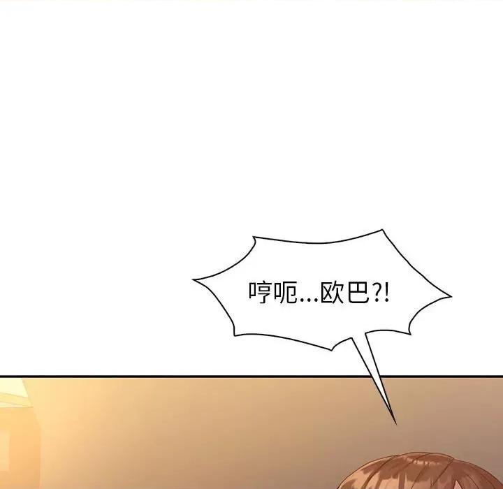回不去的婚姻 回不去的婚姻-回不去的婚姻 第32话 第29页