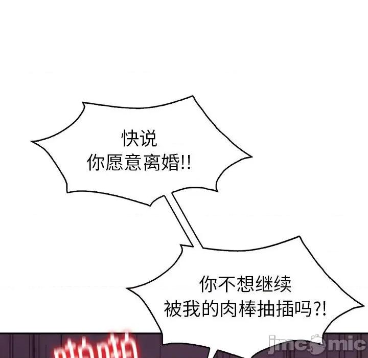 回不去的婚姻 回不去的婚姻-回不去的婚姻 第32话 第45页