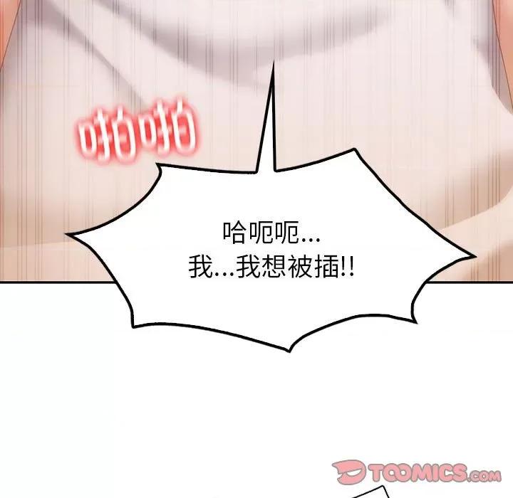 回不去的婚姻 回不去的婚姻-回不去的婚姻 第32话 第48页