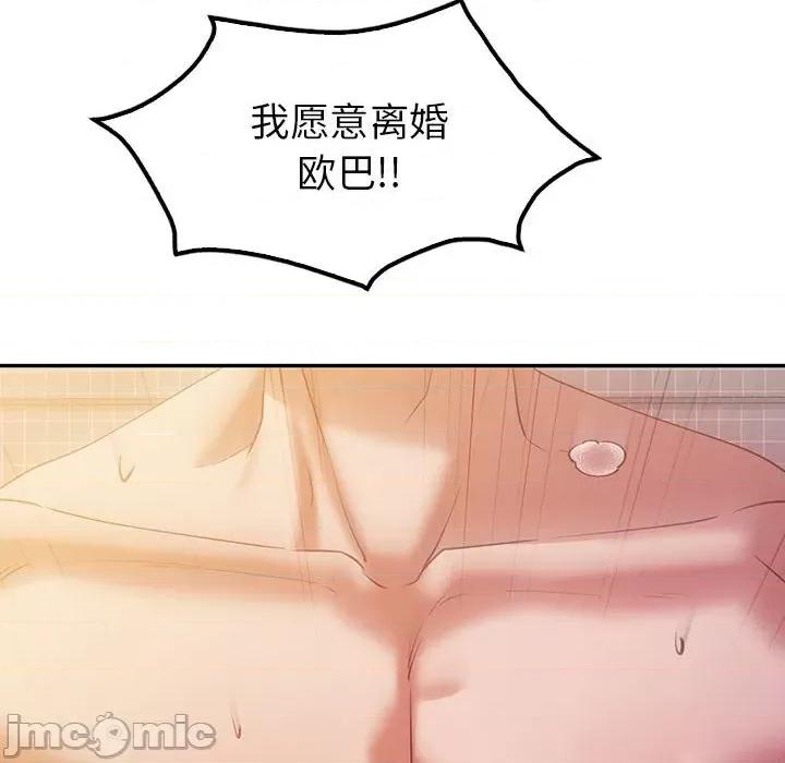 回不去的婚姻 回不去的婚姻-回不去的婚姻 第32话 第60页