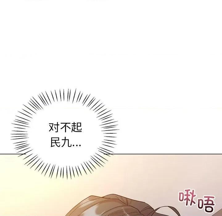 回不去的婚姻 回不去的婚姻-回不去的婚姻 第32话 第71页