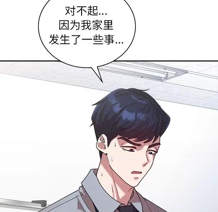 回不去的婚姻 回不去的婚姻-回不去的婚姻 第32话 第79页