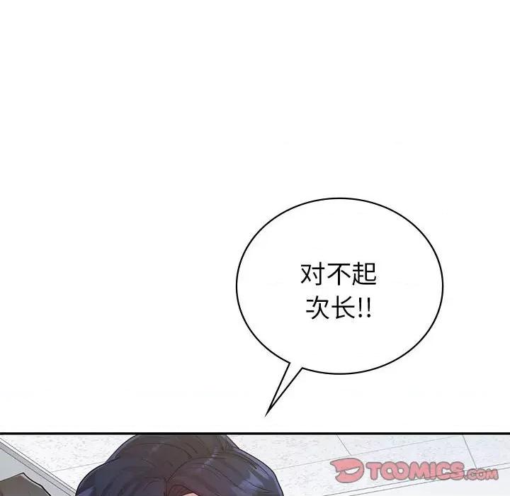 回不去的婚姻 回不去的婚姻-回不去的婚姻 第32话 第84页