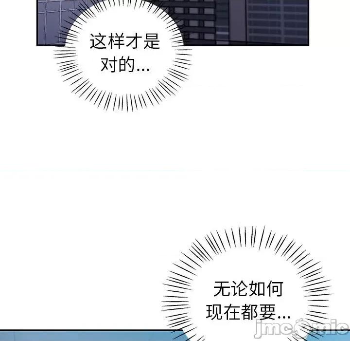 回不去的婚姻 回不去的婚姻-回不去的婚姻 第32话 第90页
