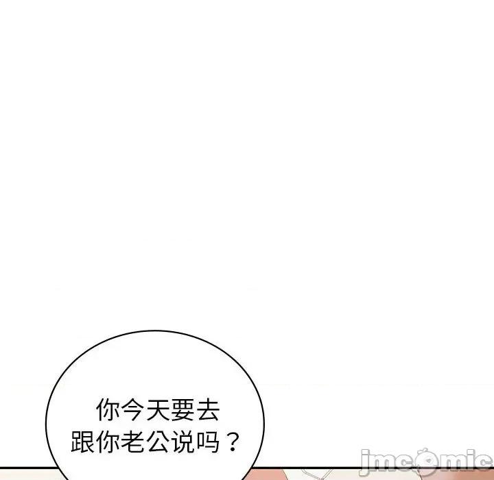 回不去的婚姻 回不去的婚姻-回不去的婚姻 第32话 第100页