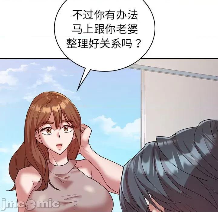 回不去的婚姻 回不去的婚姻-回不去的婚姻 第32话 第105页