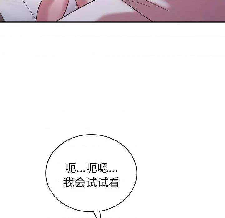 回不去的婚姻 回不去的婚姻-回不去的婚姻 第32话 第107页