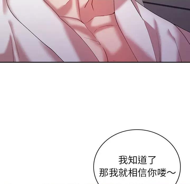回不去的婚姻 回不去的婚姻-回不去的婚姻 第32话 第109页