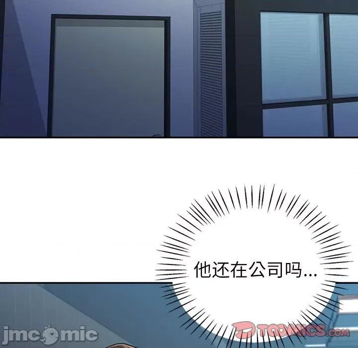 回不去的婚姻 回不去的婚姻-回不去的婚姻 第32话 第120页