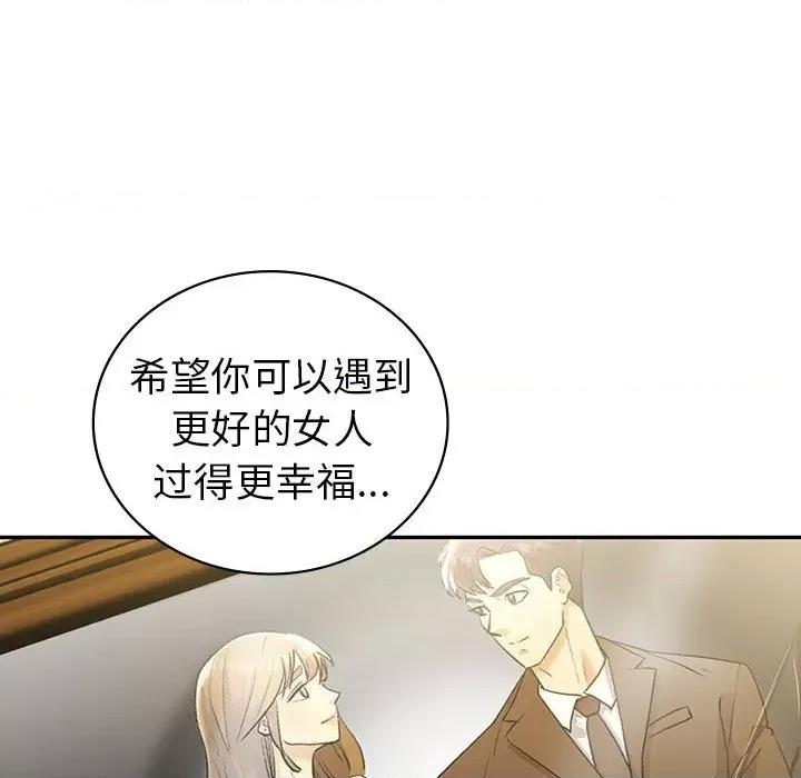 回不去的婚姻 回不去的婚姻-回不去的婚姻 第32话 第136页