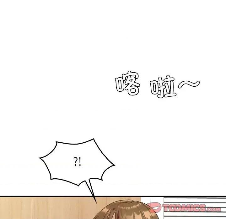 回不去的婚姻 回不去的婚姻-回不去的婚姻 第32话 第138页