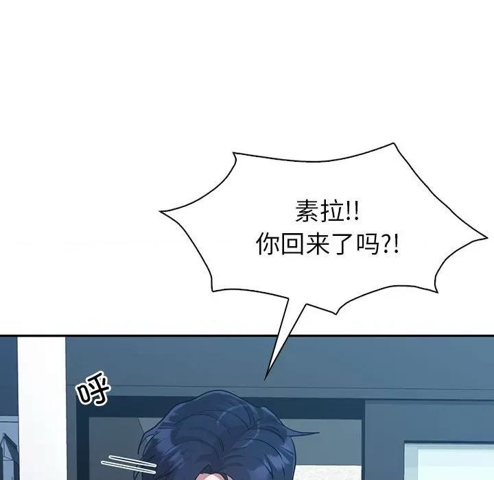 回不去的婚姻 回不去的婚姻-回不去的婚姻 第32话 第141页