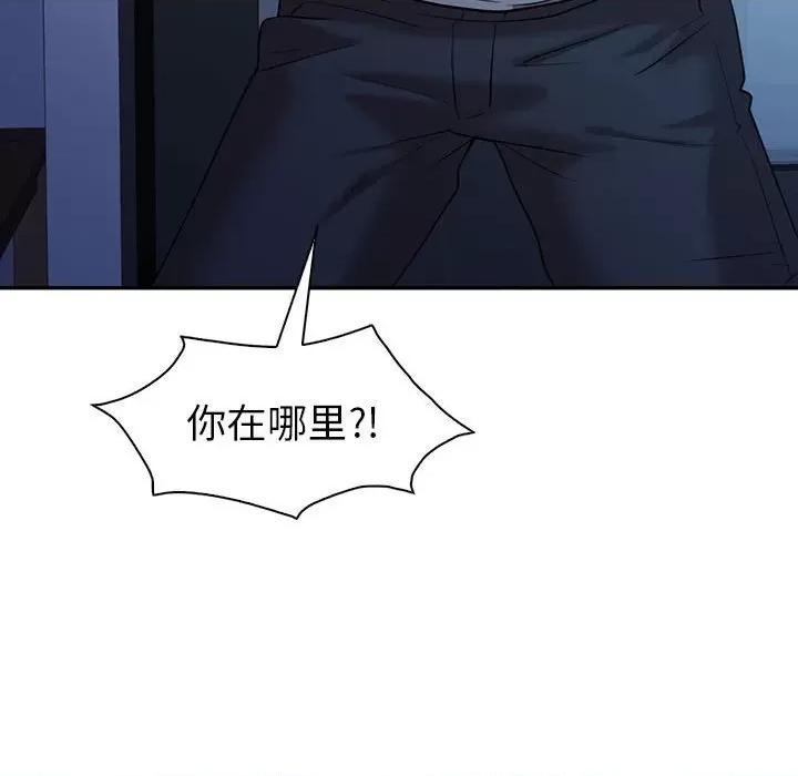 回不去的婚姻 回不去的婚姻-回不去的婚姻 第32话 第143页