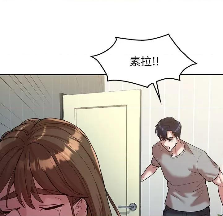 回不去的婚姻 回不去的婚姻-回不去的婚姻 第32话 第144页