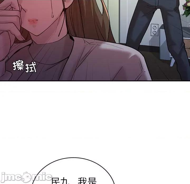 回不去的婚姻 回不去的婚姻-回不去的婚姻 第32话 第145页