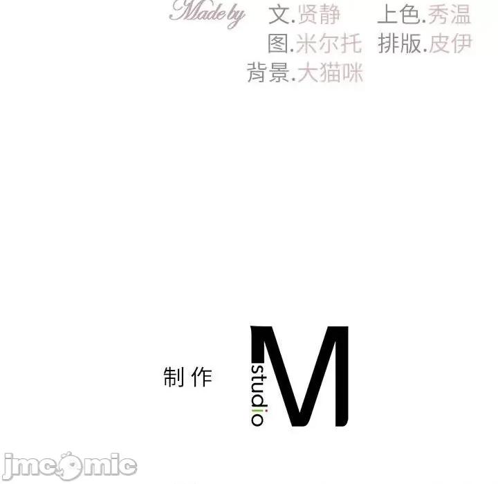 回不去的婚姻 回不去的婚姻-回不去的婚姻 第32话 第155页