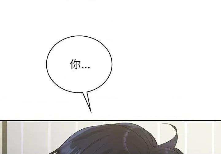 回不去的婚姻 回不去的婚姻-回不去的婚姻 第33话 第1页