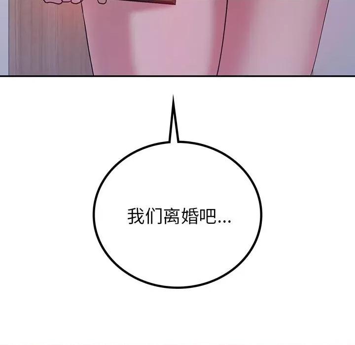 回不去的婚姻 回不去的婚姻-回不去的婚姻 第33话 第7页