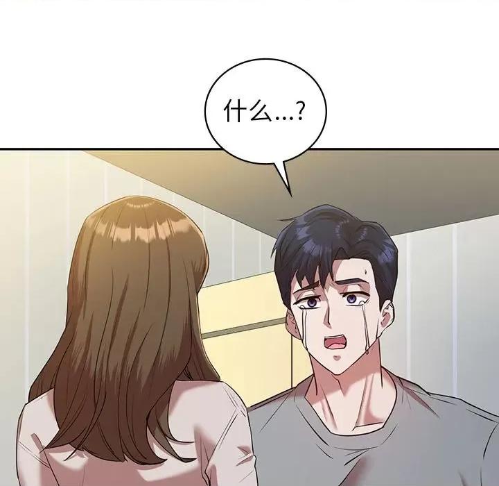 回不去的婚姻 回不去的婚姻-回不去的婚姻 第33话 第9页