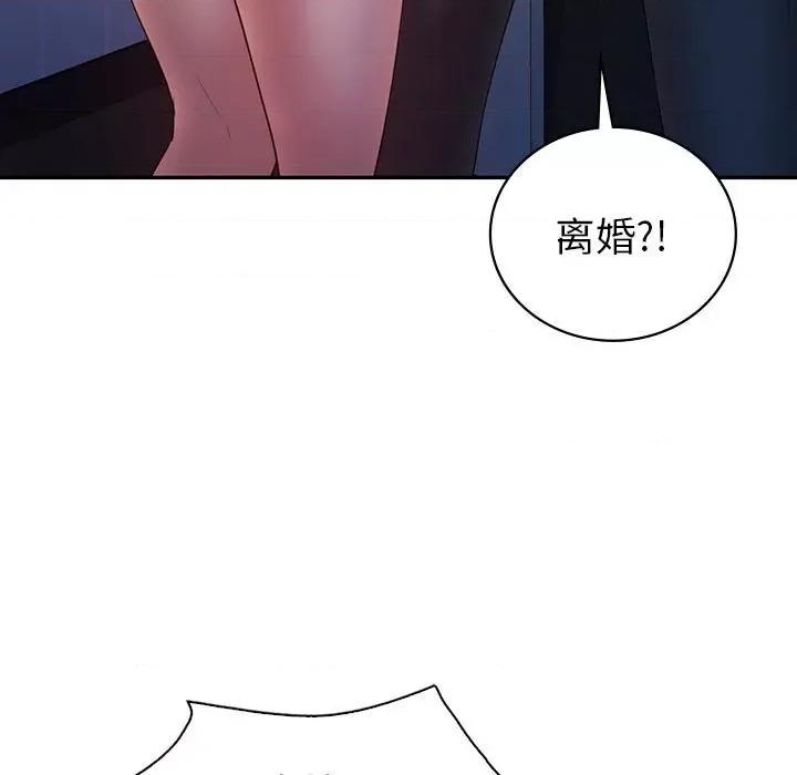 回不去的婚姻 回不去的婚姻-回不去的婚姻 第33话 第11页