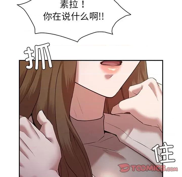 回不去的婚姻 回不去的婚姻-回不去的婚姻 第33话 第12页