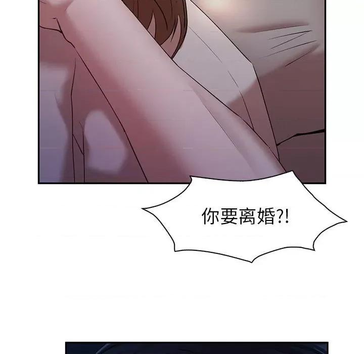 回不去的婚姻 回不去的婚姻-回不去的婚姻 第33话 第13页