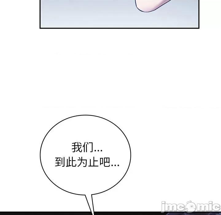 回不去的婚姻 回不去的婚姻-回不去的婚姻 第33话 第15页