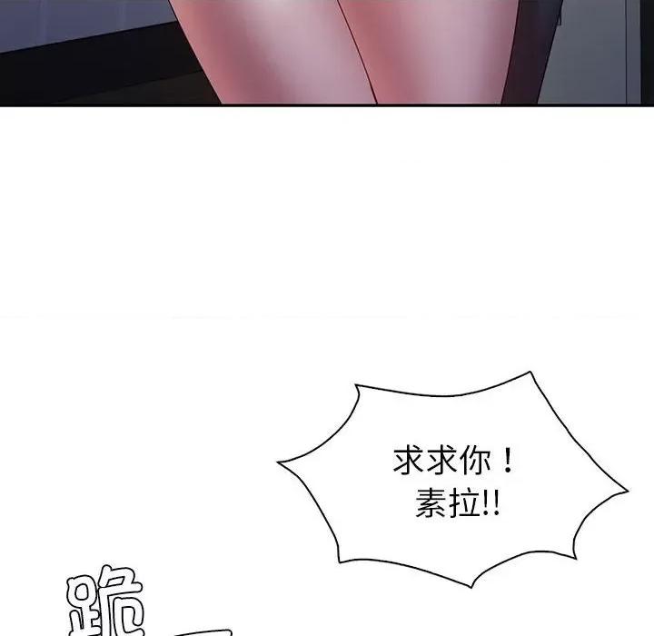 回不去的婚姻 回不去的婚姻-回不去的婚姻 第33话 第18页