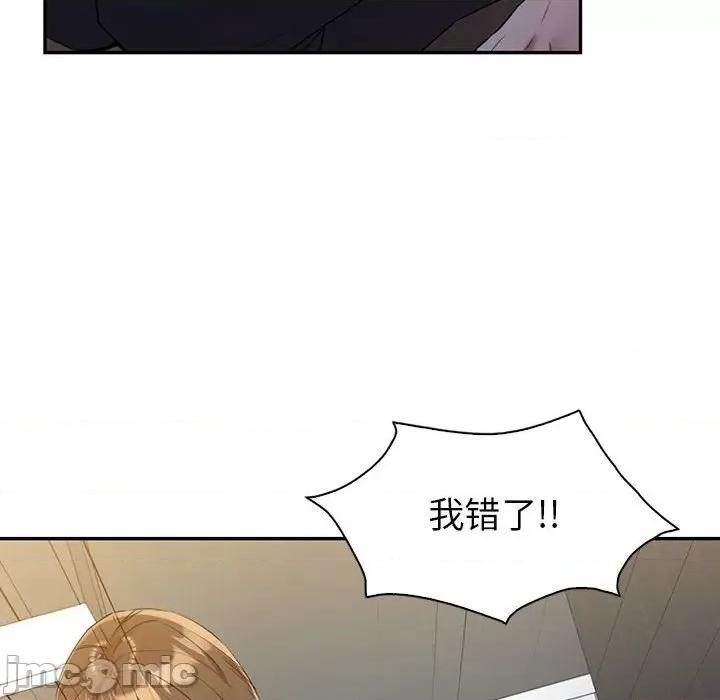 回不去的婚姻 回不去的婚姻-回不去的婚姻 第33话 第20页