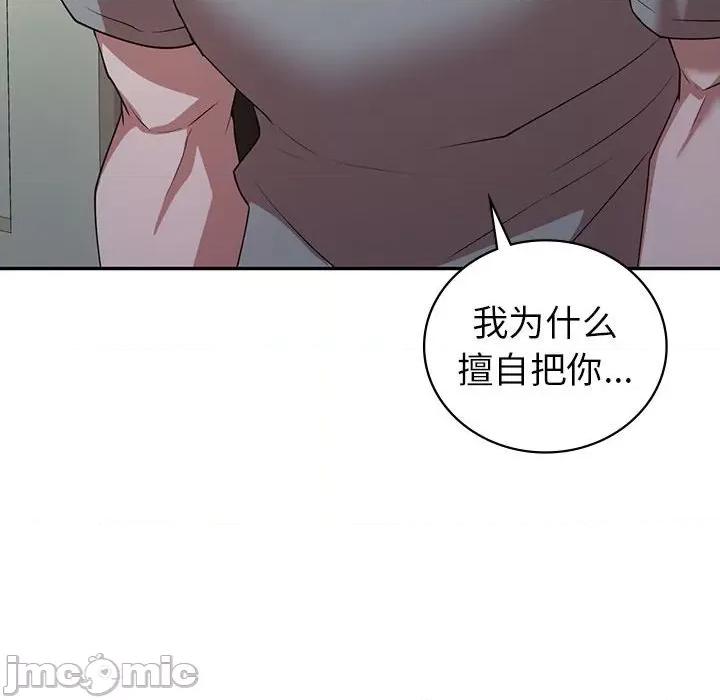 回不去的婚姻 回不去的婚姻-回不去的婚姻 第33话 第25页