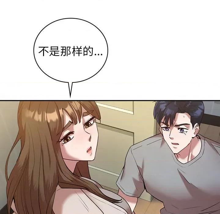 回不去的婚姻 回不去的婚姻-回不去的婚姻 第33话 第26页