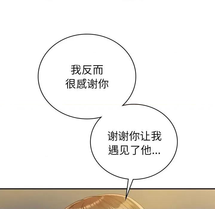 回不去的婚姻 回不去的婚姻-回不去的婚姻 第33话 第28页