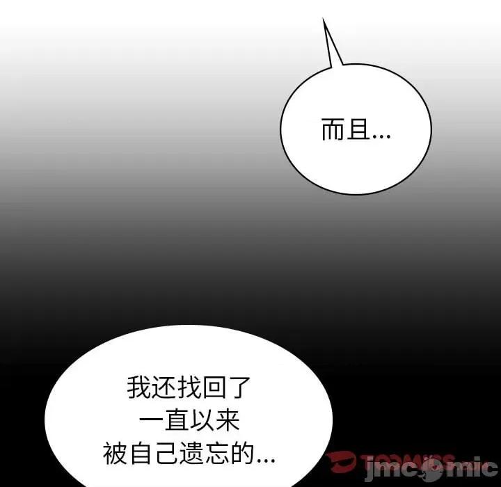 回不去的婚姻 回不去的婚姻-回不去的婚姻 第33话 第30页