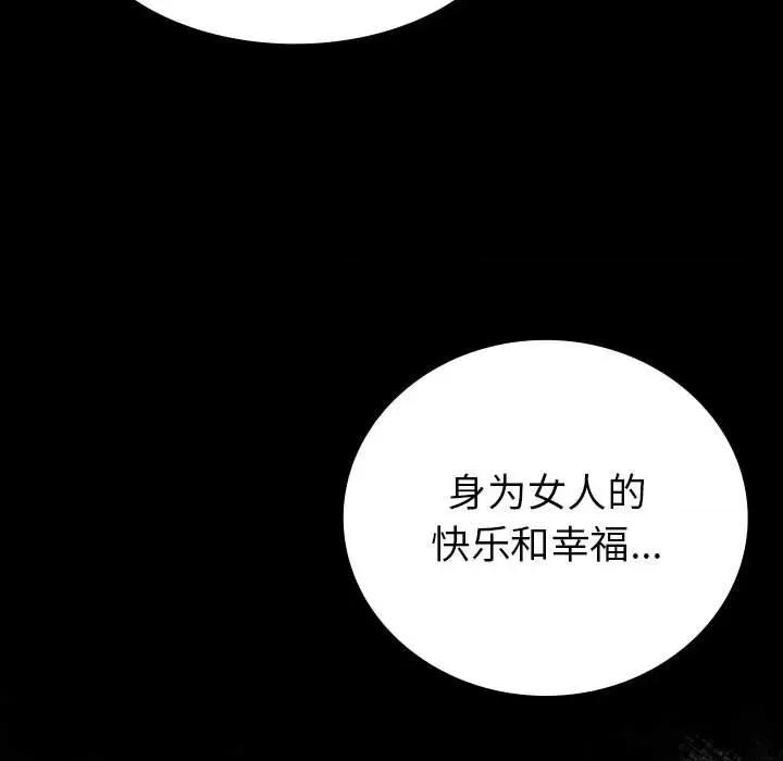 回不去的婚姻 回不去的婚姻-回不去的婚姻 第33话 第31页