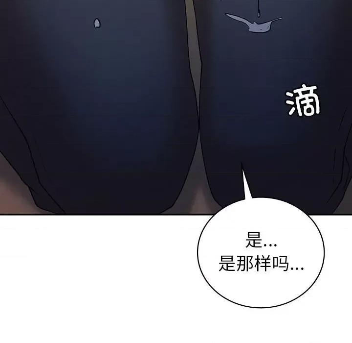 回不去的婚姻 回不去的婚姻-回不去的婚姻 第33话 第36页