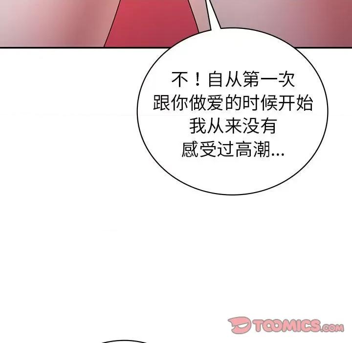 回不去的婚姻 回不去的婚姻-回不去的婚姻 第33话 第39页