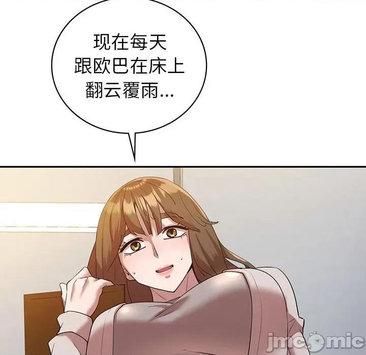 回不去的婚姻 回不去的婚姻-回不去的婚姻 第33话 第40页