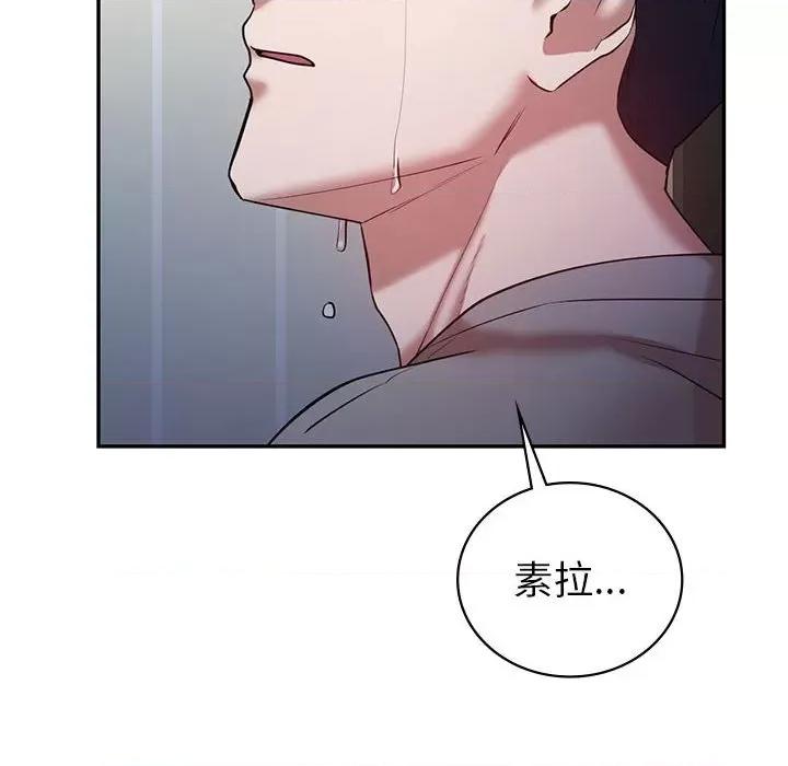 回不去的婚姻 回不去的婚姻-回不去的婚姻 第33话 第44页