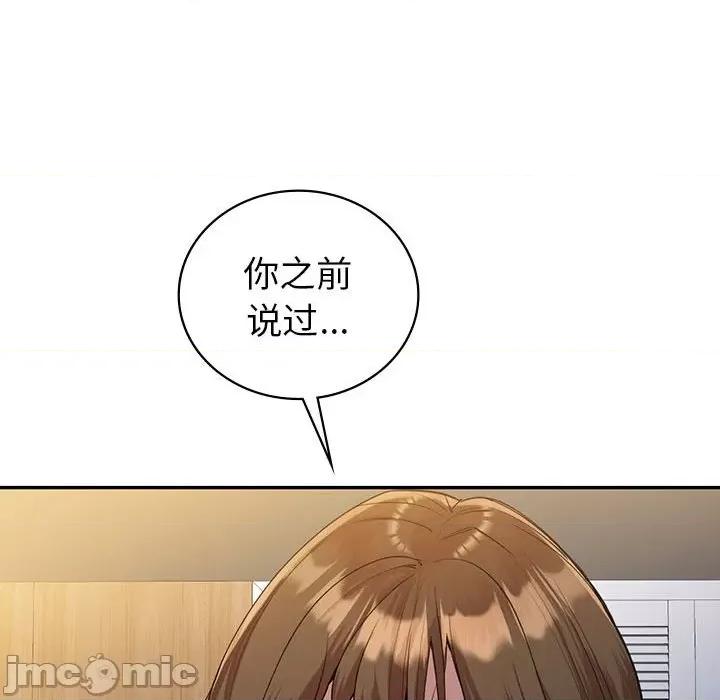 回不去的婚姻 回不去的婚姻-回不去的婚姻 第33话 第45页