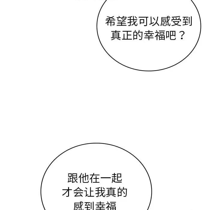 回不去的婚姻 回不去的婚姻-回不去的婚姻 第33话 第47页